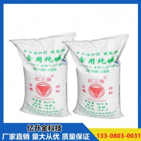 食品級輕質(zhì) 工業(yè)純堿 99%含量 洗滌堿 洗滌原料