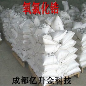 億升金氧氯化鋯    四川省億升金 氧氯化鋯價格  長期現貨氧氯化鋯