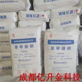 苯甲酸鈉食品級   成都苯甲酸鈉防腐劑現(xiàn)貨供應(yīng)   廠家價格