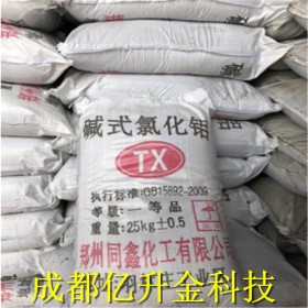 四川成都凈水材料   聚合氯化鋁PAC廠家  誠(chéng)信商家  黃色粉末聚合氯化鋁