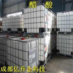 成都醋酸優(yōu)級(jí)品含量 醋酸供應(yīng)廠家