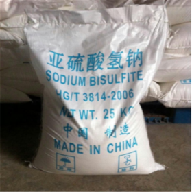 亞硫酸氫鈉廠家 亞硫酸氫鈉價(jià)格 亞硫酸氫鈉生產(chǎn)廠家