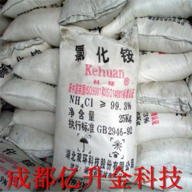 成都億升金科技   銷售電鍍用氯化銨 工業(yè)級(jí)氯化銨 99%含量 現(xiàn)貨供應(yīng)