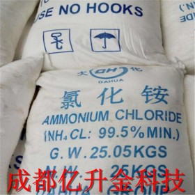 四川億升金科技長(zhǎng)期供應(yīng) 工業(yè)氯化銨含量99%   氯化銨工業(yè)級(jí)白色粉末氯化銨