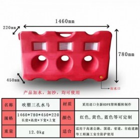 供應(yīng)水馬防撞桶 塑料圍欄注沙公路三孔水馬