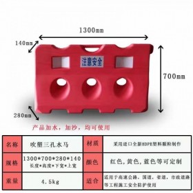 防撞水馬 隔離水馬 注塑三孔水馬 水馬圍擋批發(fā)