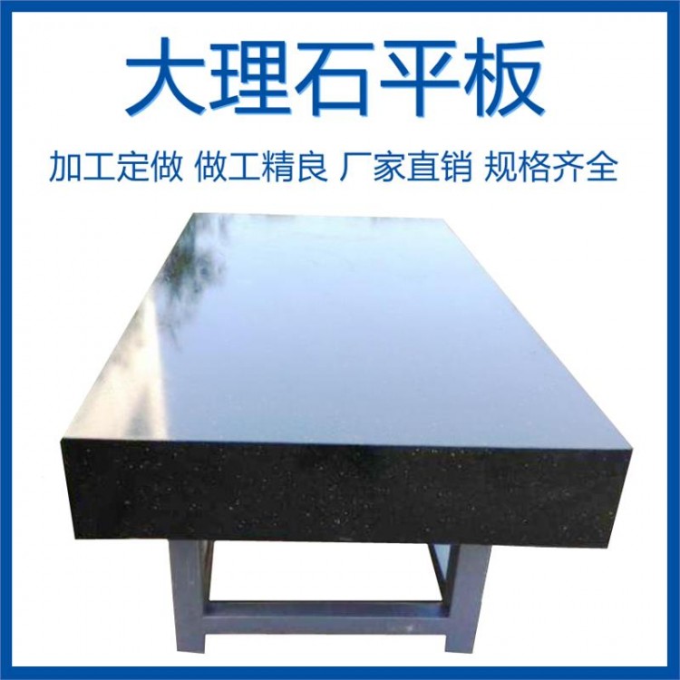 大理石劃線檢測平臺(tái) 花崗巖測量平板 加厚材質(zhì) 生產(chǎn)廠家支持定制