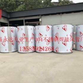 成都易永達廠家直銷304不銹鋼通風管道 消防不銹鋼焊接風管 工業(yè)廠房不銹鋼風管 廠家定做生產