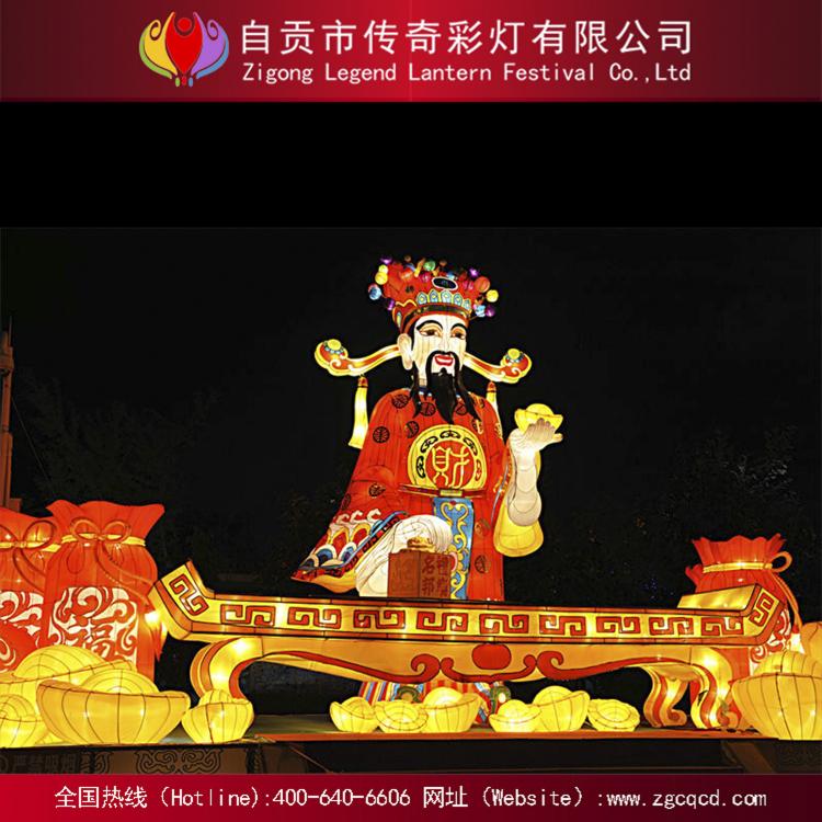自貢燈會 元宵花燈 迎春花燈彩燈 氛圍營造 造型裝飾 財(cái)神爺彩燈花燈
