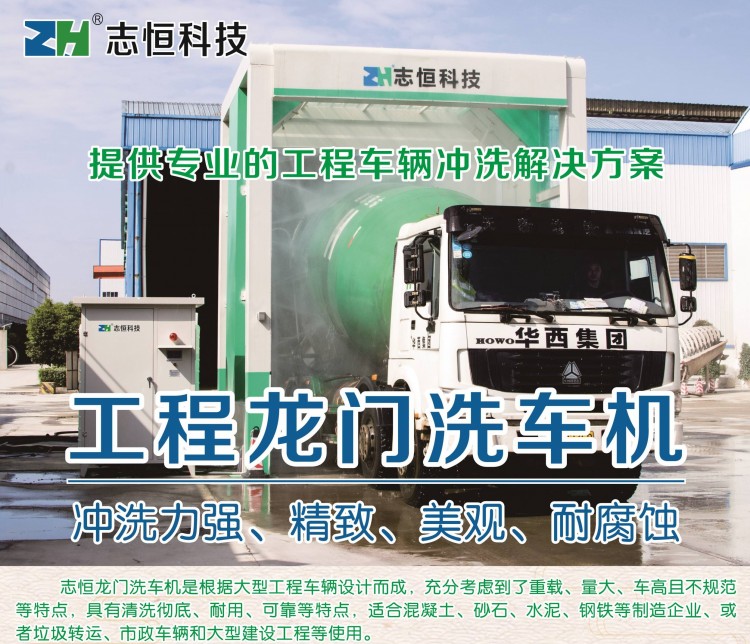 志恒龍門洗車機(jī)總圖