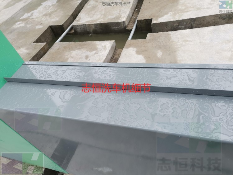 志恒洗車機(jī)局部細(xì)節(jié)