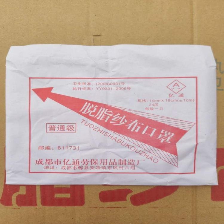 成都億通12層14層16層18層24層脫脂紗布口罩可水洗工業(yè)防塵棉紗口罩