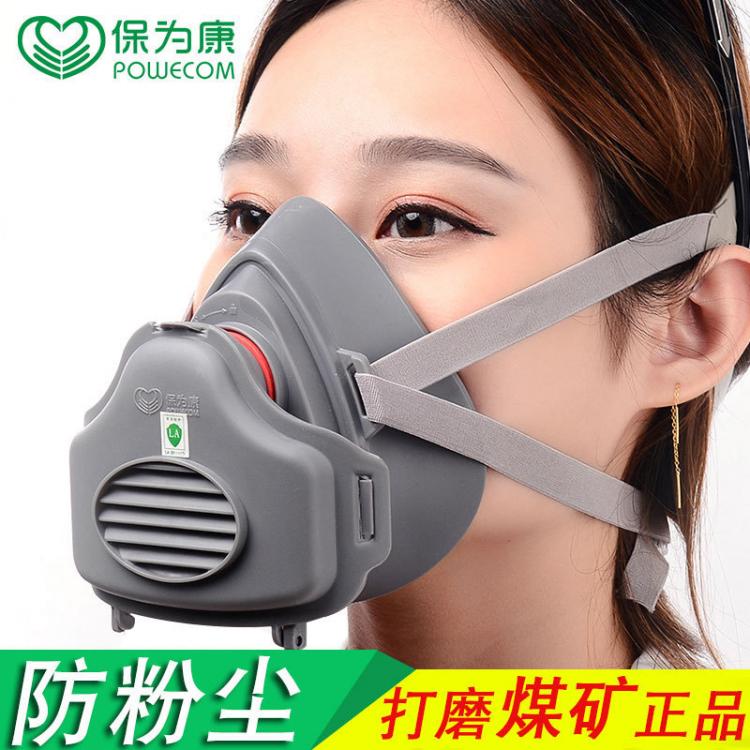 成都保為康3700透氣防塵面罩工業(yè)粉塵打磨面具勞保煤礦防塵口罩kN95