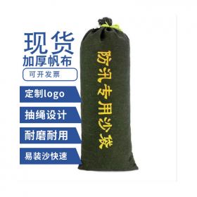 成都防汛沙袋廠家 帆布防洪防汛沙袋 物業(yè)小區(qū)車庫應急沙袋批發(fā)廠家 堵水沙包30*70