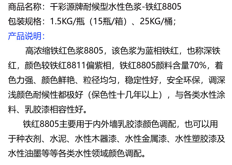 8805-說明