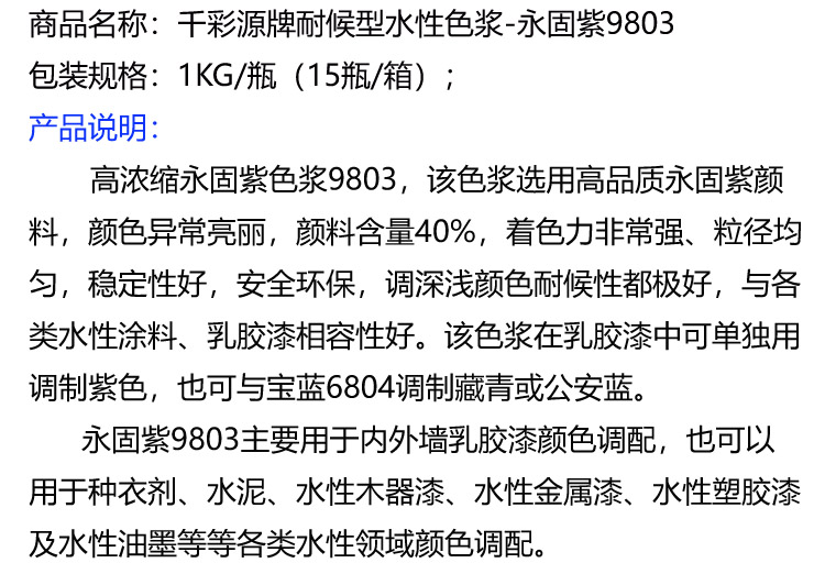 9803-說明
