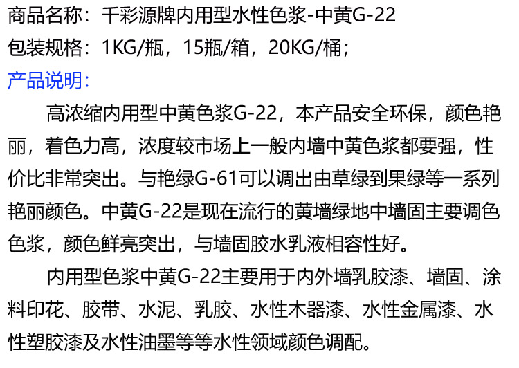 G-22-說(shuō)明