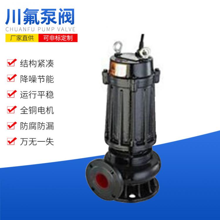 不銹鋼QW50-20-1.5KW污水泵帶切割排污泵潛水無(wú)堵塞雜質(zhì)泵耐酸泵
