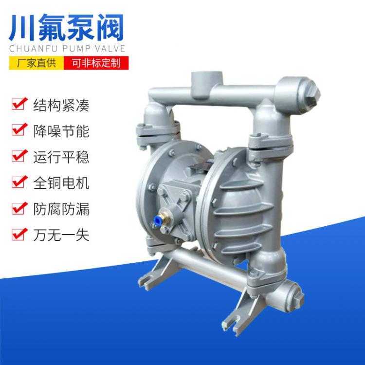 襯氟隔膜泵廠家 供應(yīng)QBY-50氣動襯氟隔膜泵耐腐蝕單吸式臥式化工泵成都川氟泵閥