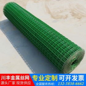 荷蘭網(wǎng)廠家定制圈地養(yǎng)殖網(wǎng)果園養(yǎng)雞浸塑護欄網(wǎng)綠色鐵絲荷蘭網(wǎng)圍欄