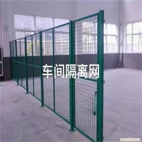 川豐倉庫車間隔離網(wǎng) 工廠外圍護(hù)欄網(wǎng) 室內(nèi)隔離網(wǎng) 實(shí)地廠家 歡迎參觀