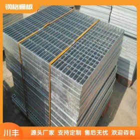 鍍鋅鋼格柵板生產(chǎn)廠(chǎng)家 現(xiàn)貨供應(yīng) 停車(chē)場(chǎng)鋼格柵板 鋼格柵蓋板 實(shí)地廠(chǎng)家品質(zhì)保證