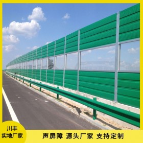 聲屏障廠家推薦川豐-聲屏障專業(yè)廠家-現(xiàn)貨銷售-軌道聲屏障-建筑聲屏障