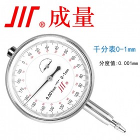 成量千分表0級0-1mm