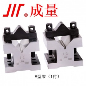 成量V形架V型鐵V型底座V形塊測量60x60