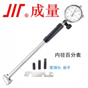 成量內徑百分表6-10/10-18/18-35/35-50/50-160