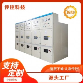 重慶配電柜,高壓開(kāi)關(guān)柜,定制配電柜廠家,傳控科技