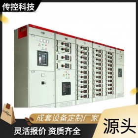 四川配電柜 高低壓成套設(shè)備 配電柜定制廠(chǎng)家 傳控科技