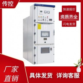 四川高壓開關(guān)柜廠家,高壓配電柜,學(xué)校開關(guān)柜現(xiàn)貨,電力安裝,傳控科技