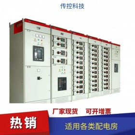 西藏低壓配電柜,GCS開(kāi)關(guān)柜,低壓開(kāi)關(guān)柜現(xiàn)貨,傳控科技