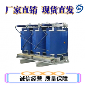 630kva干式變壓器,變壓器生產廠家,報價合理，快速發(fā)貨
