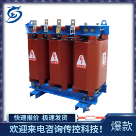 SCB12干式變壓器，可根據(jù)實(shí)際需求進(jìn)行定制,售后保障，傳控科技