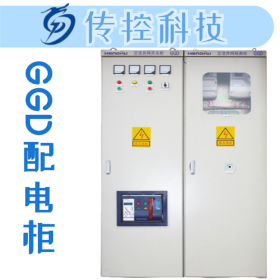四川低壓開(kāi)關(guān)柜,GGD配電柜,KYN28開(kāi)關(guān)柜,成套設(shè)備廠,傳控科技