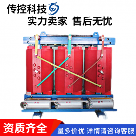 成都SCB10干式變壓器，可按需定制,工期短,傳控科技