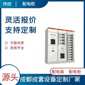 定制開關(guān)柜,定制配電柜價(jià)格,高壓配電柜精選廠家,傳控科技