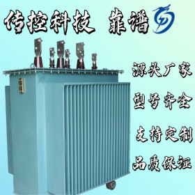 傳控變壓器生產(chǎn)廠家，高壓電力變壓器,可定制