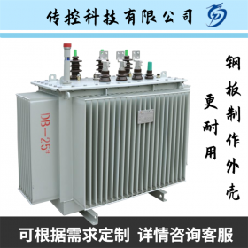 變壓器生產廠家,S11型銅芯,質量保障,發(fā)貨快,傳控科技