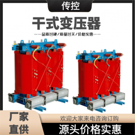 變壓器廠家直銷,現(xiàn)貨直發(fā),價格實惠，傳控科技