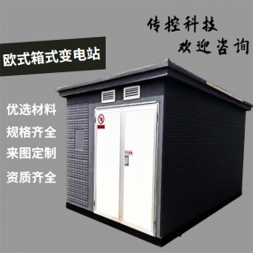 新疆預(yù)裝式箱變,瓷磚箱式變電站報價,傳控科技