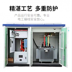 廣元YBW-1250KVA，箱式變電站,臨時用電變壓器,傳控科技