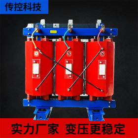 四川成都干式變壓器企業(yè),銅芯、鋁芯變壓器報價,傳控科技廠家銷售