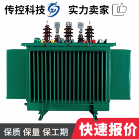 瀘州市S11定制，油變廠家安裝,配電站用的油浸式變壓器,傳控科技