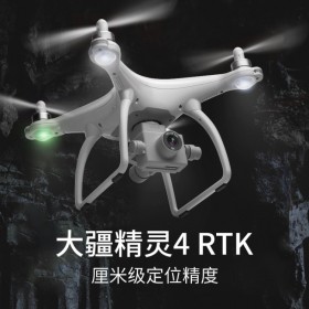 大疆精靈4 RTK電力專業(yè)無人機(jī) 厘米級(jí)定位精度
