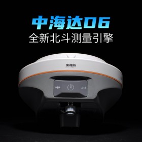 中海達D6高精度RTK/GPS工程測繪儀器測量儀器坐標放樣北斗定位
