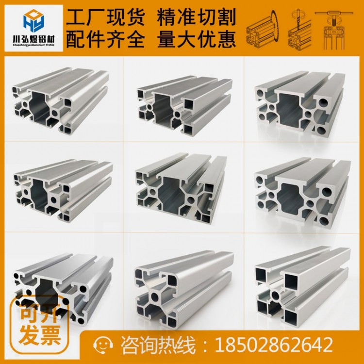 自動(dòng)化設(shè)備 工業(yè)鋁型材 車間專用鋁型材護(hù)罩 工業(yè)鋁型材批發(fā) 成都廠家