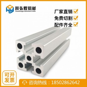 宜賓工業(yè)鋁型材 操作臺(tái) 鋁型材4040 國標(biāo)鋁型材 車間工作臺(tái)定制